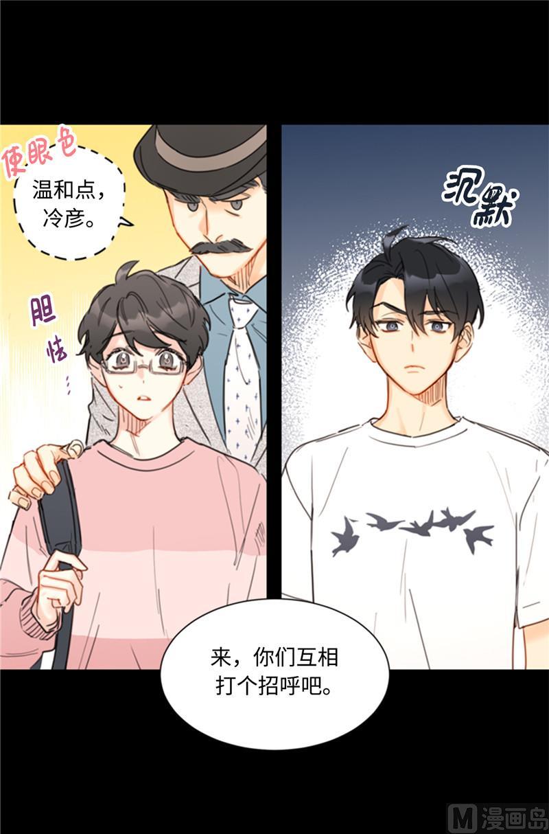 38.少年情谊-我和总裁相了个亲-多蕴文化（第10张）