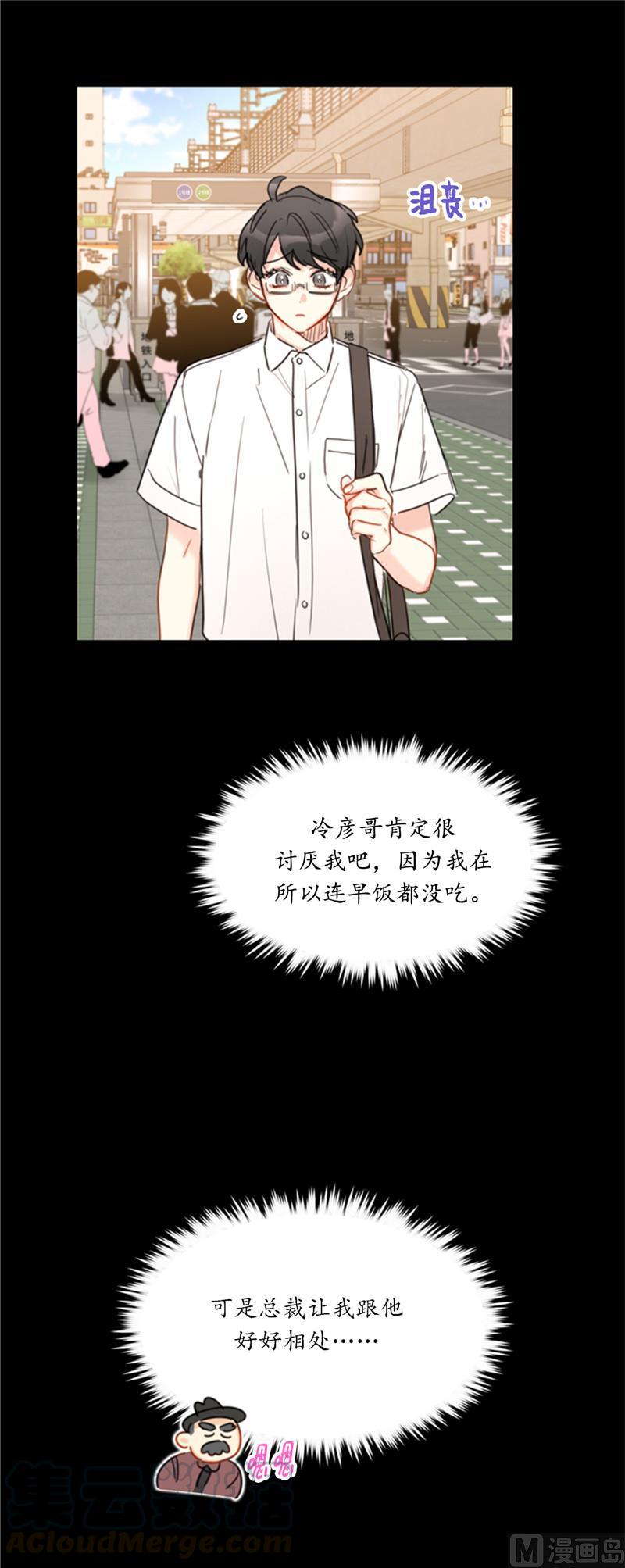 38.少年情谊-我和总裁相了个亲-多蕴文化（第19张）