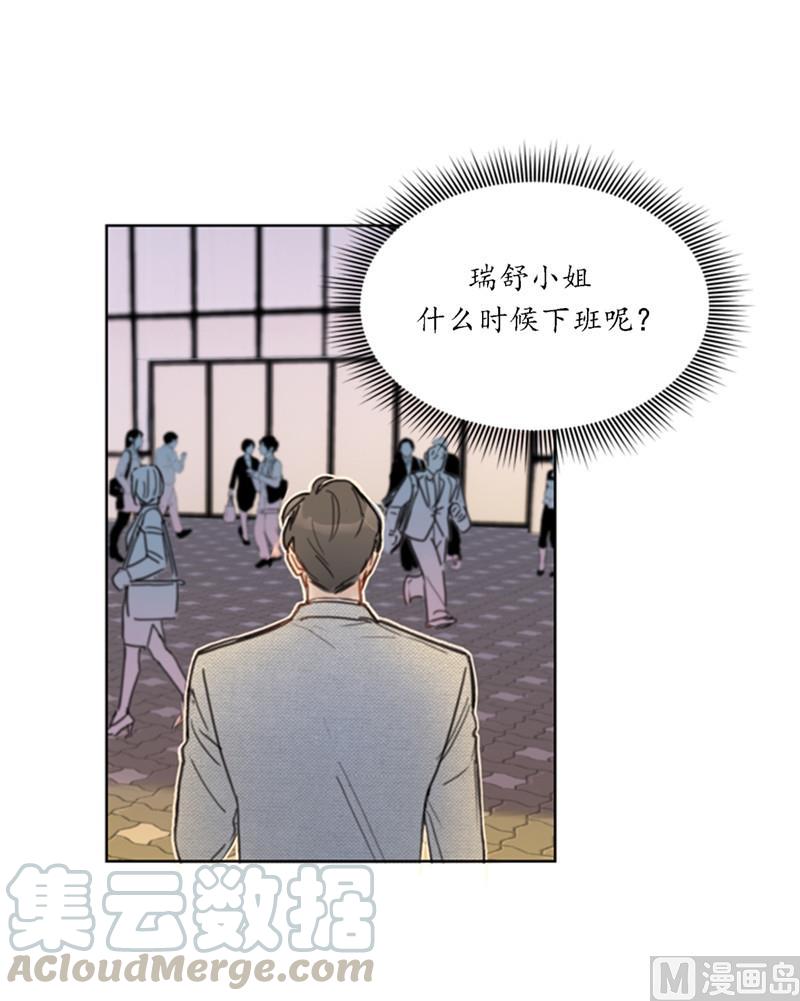 38.少年情谊-我和总裁相了个亲-多蕴文化（第7张）