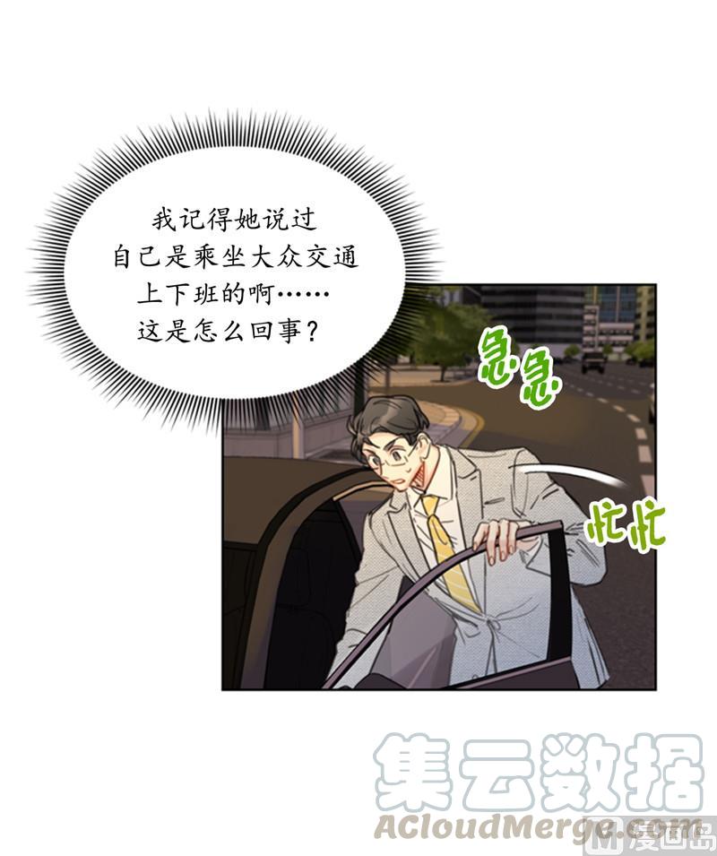 38.少年情谊-我和总裁相了个亲-多蕴文化（第33张）