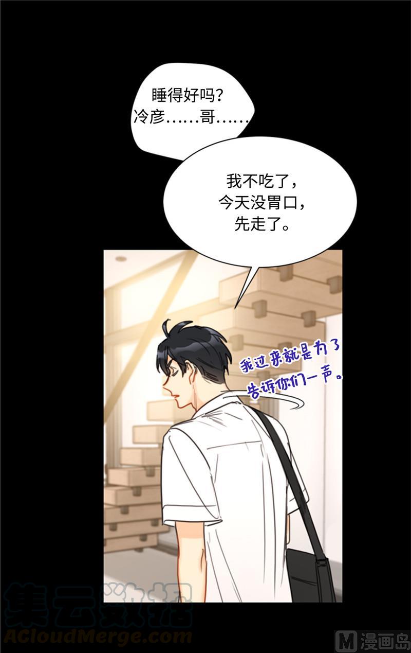 38.少年情谊-我和总裁相了个亲-多蕴文化（第17张）