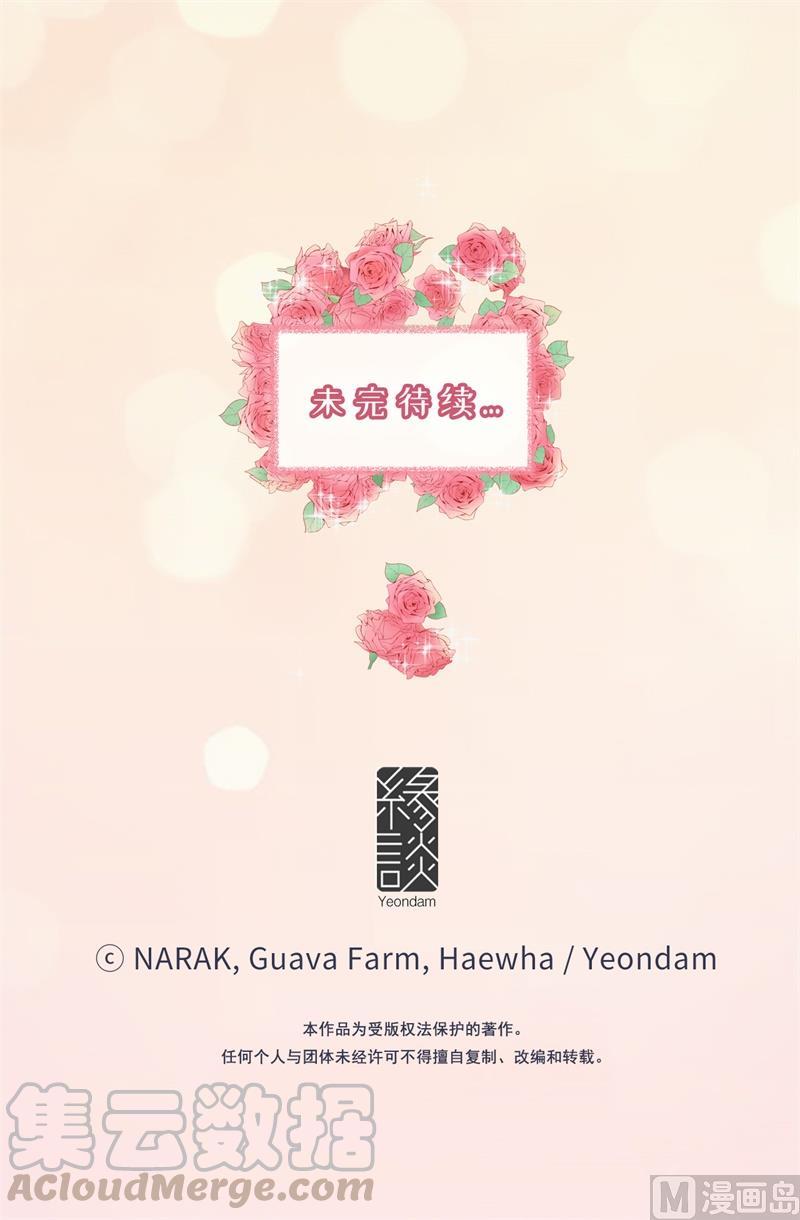 38.少年情谊-我和总裁相了个亲-多蕴文化（第37张）
