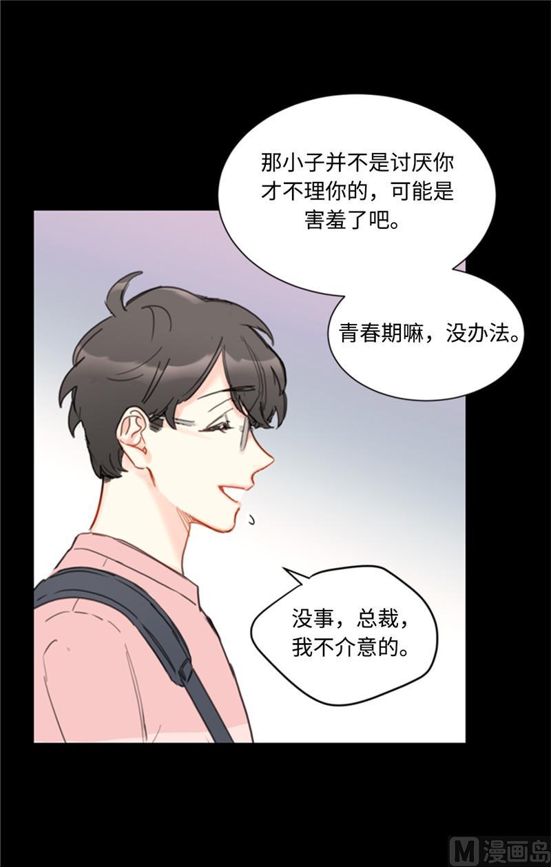 38.少年情谊-我和总裁相了个亲-多蕴文化（第14张）