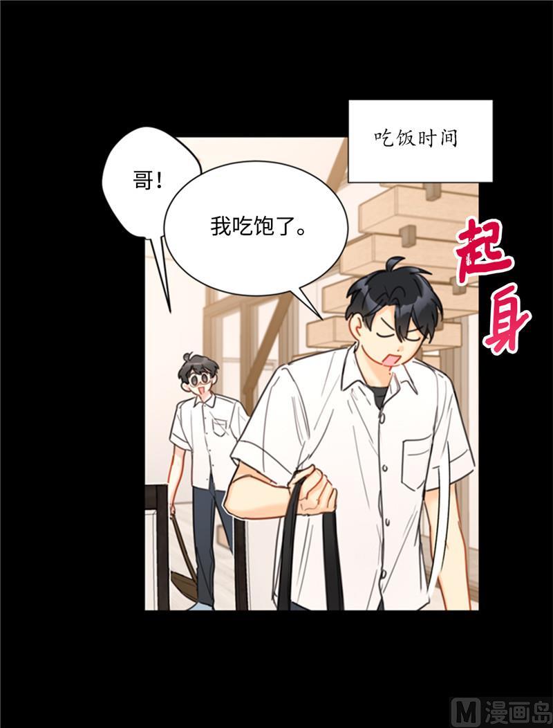 38.少年情谊-我和总裁相了个亲-多蕴文化（第20张）