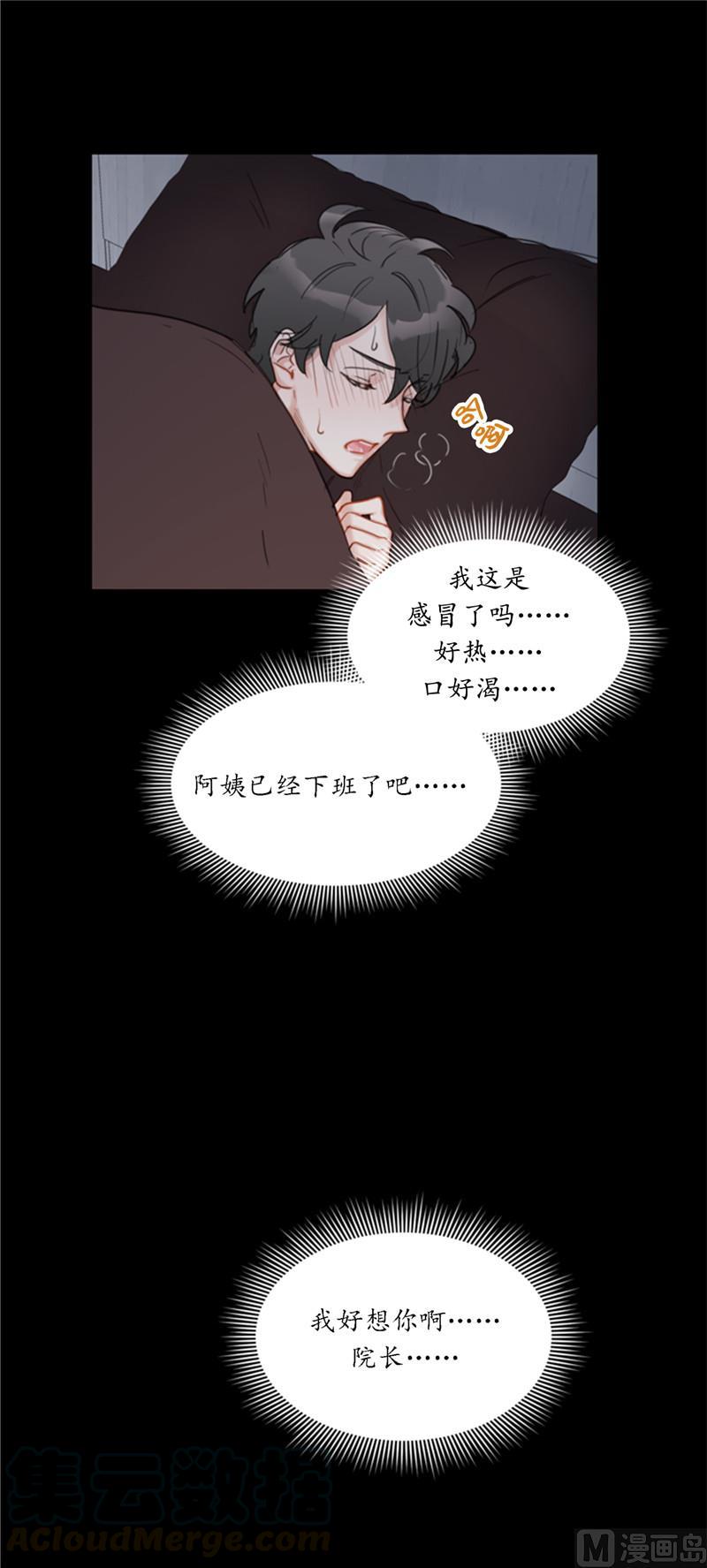 38.少年情谊-我和总裁相了个亲-多蕴文化（第23张）