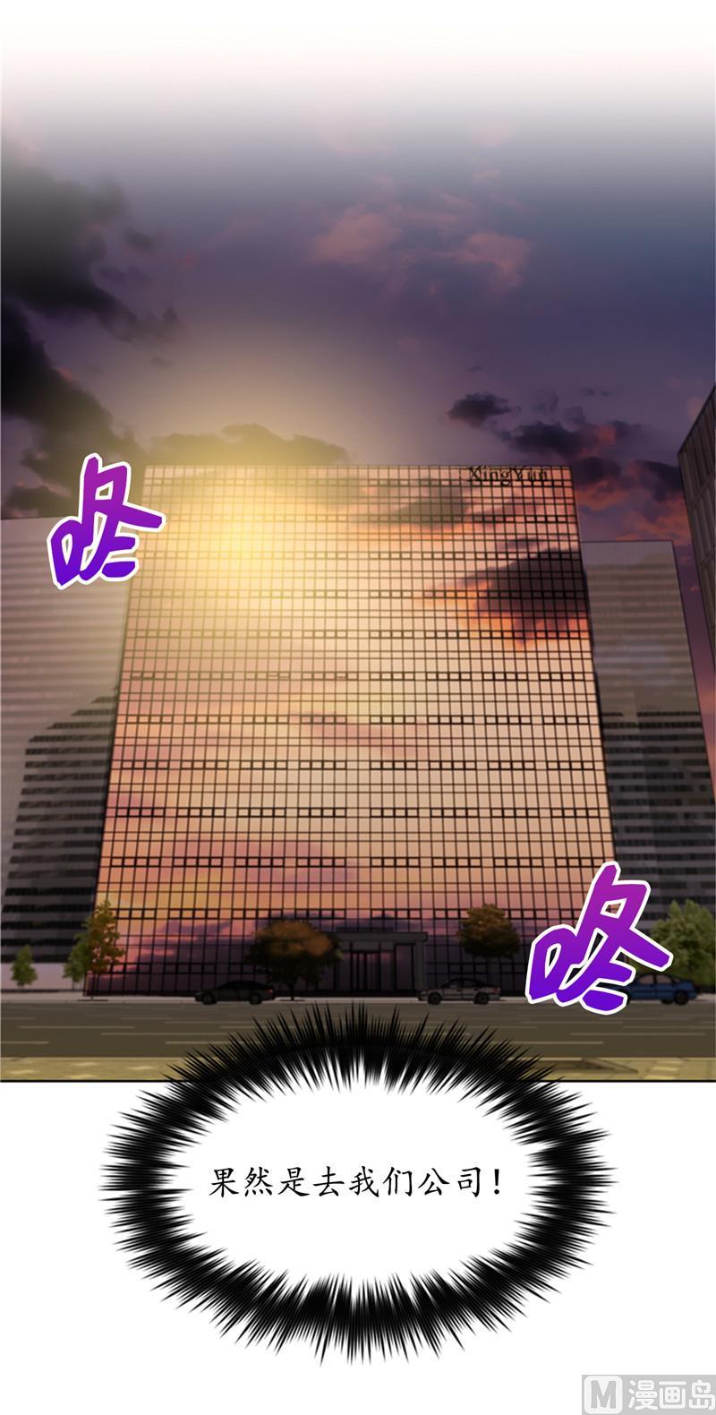 38.少年情谊-我和总裁相了个亲-多蕴文化（第36张）