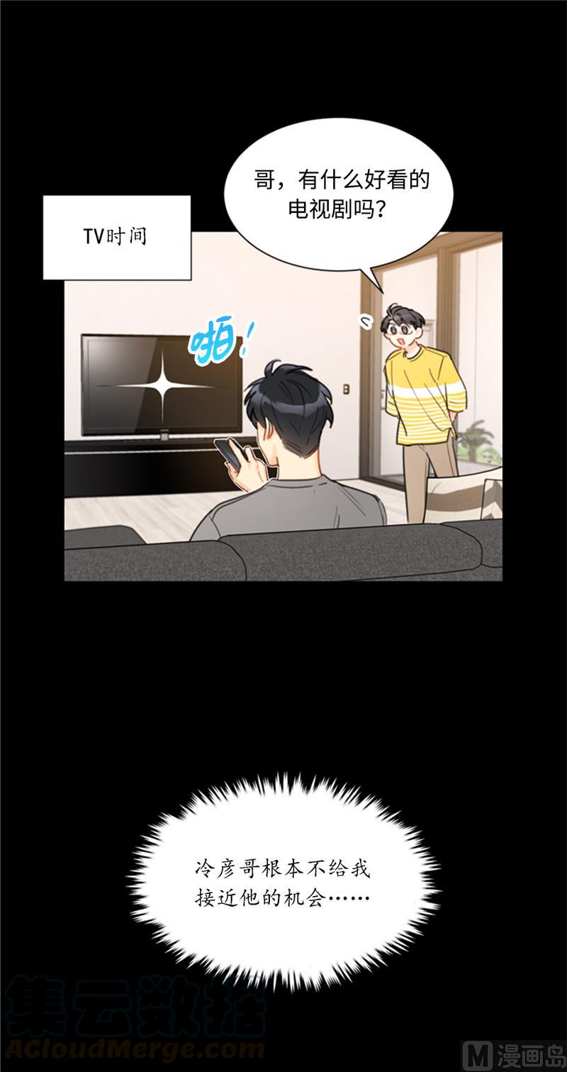 38.少年情谊-我和总裁相了个亲-多蕴文化（第21张）