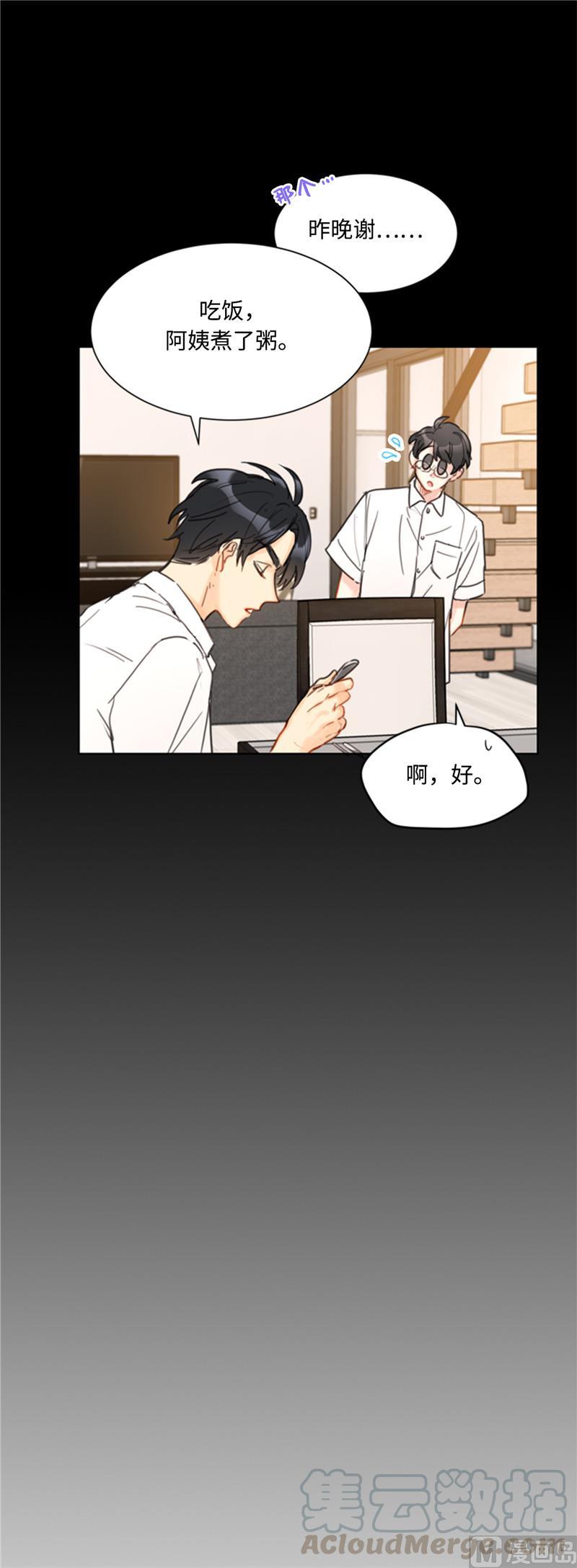 38.少年情谊-我和总裁相了个亲-多蕴文化（第29张）