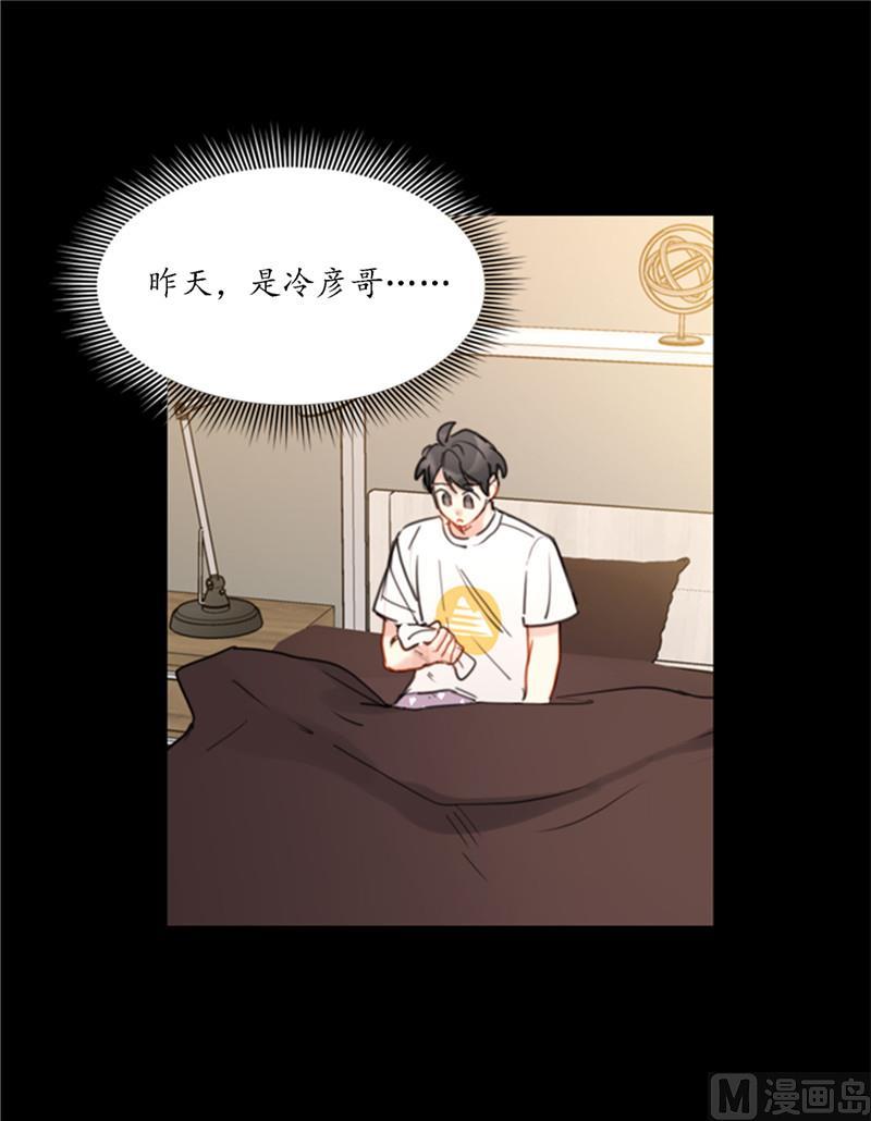 38.少年情谊-我和总裁相了个亲-多蕴文化（第28张）