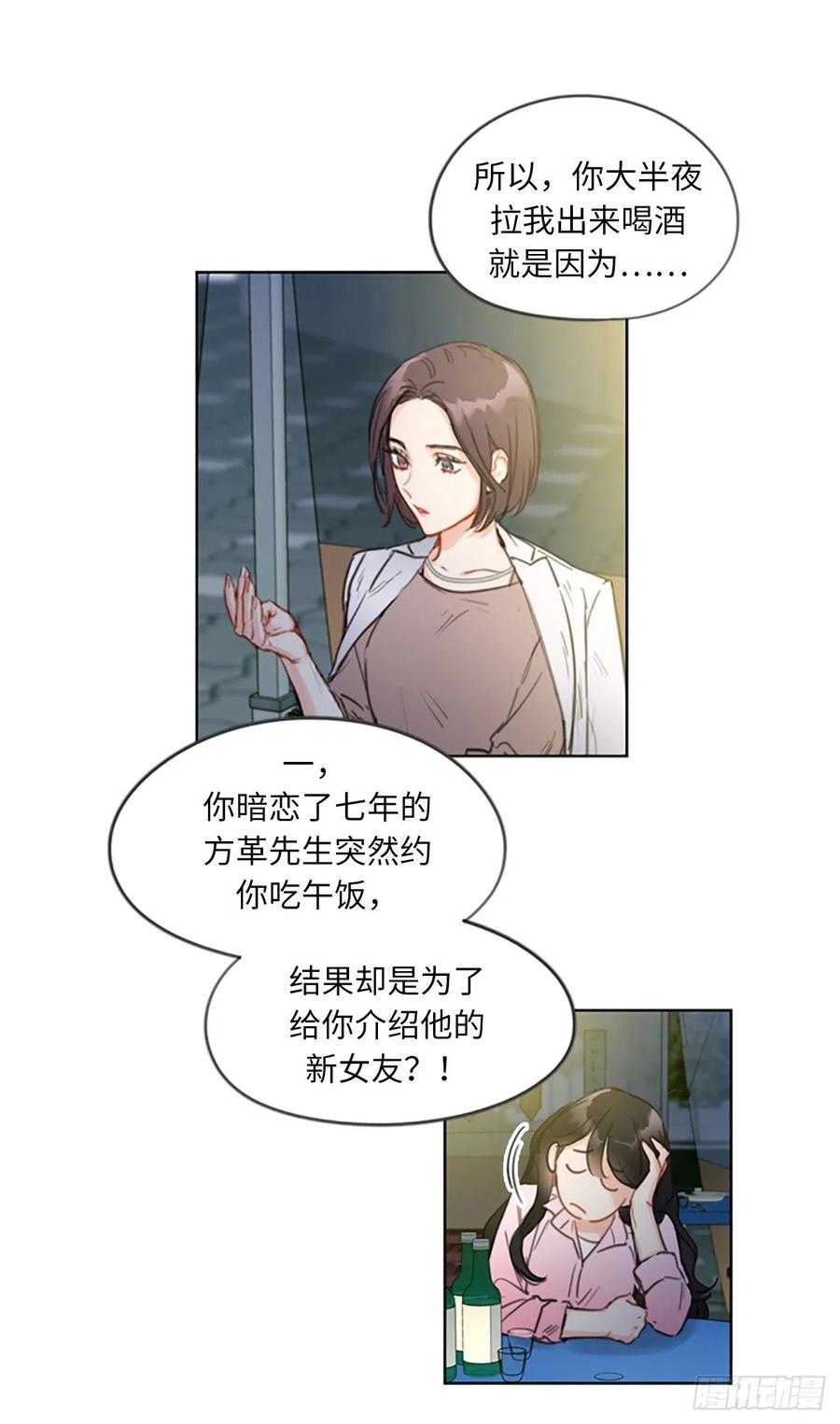3.帮我搅黄这次相亲！-我和总裁相了个亲-多蕴文化（第4张）