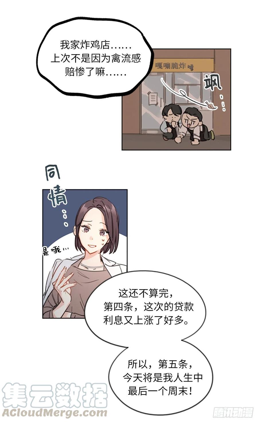 3.帮我搅黄这次相亲！-我和总裁相了个亲-多蕴文化（第7张）