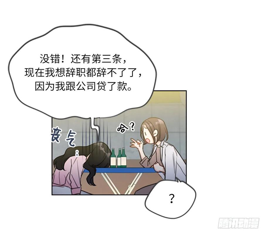 3.帮我搅黄这次相亲！-我和总裁相了个亲-多蕴文化（第6张）