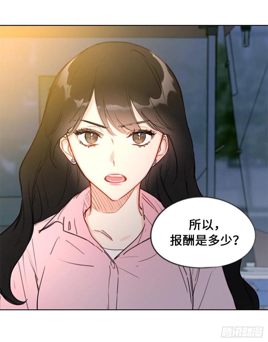 3.帮我搅黄这次相亲！-我和总裁相了个亲-多蕴文化（第20张）