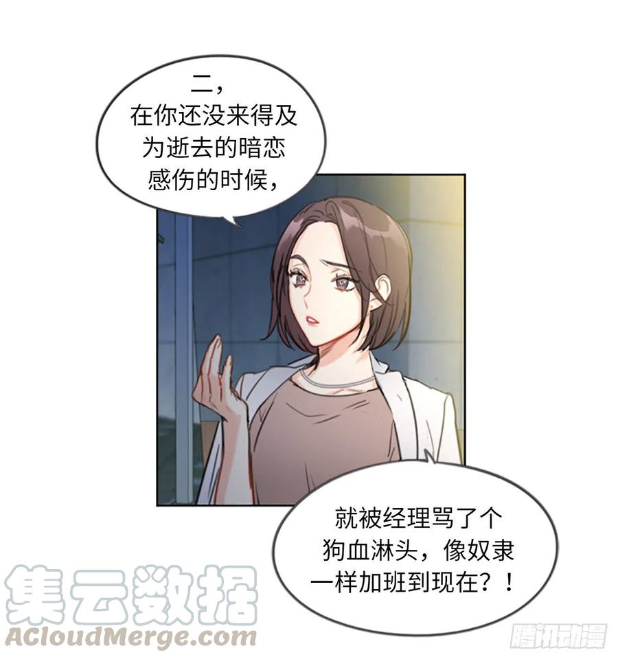 3.帮我搅黄这次相亲！-我和总裁相了个亲-多蕴文化（第5张）