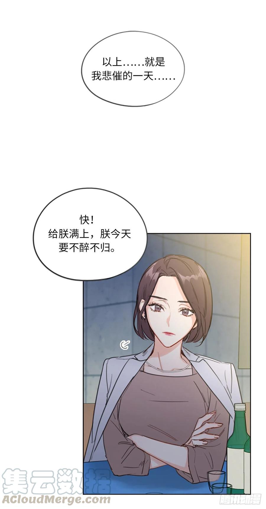 3.帮我搅黄这次相亲！-我和总裁相了个亲-多蕴文化（第3张）