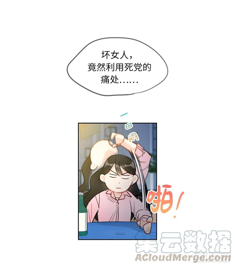 3.帮我搅黄这次相亲！-我和总裁相了个亲-多蕴文化（第19张）