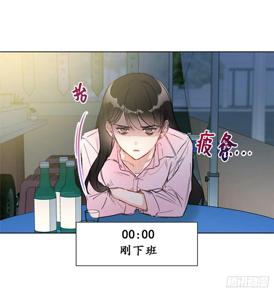 3.帮我搅黄这次相亲！-我和总裁相了个亲-多蕴文化（第2张）