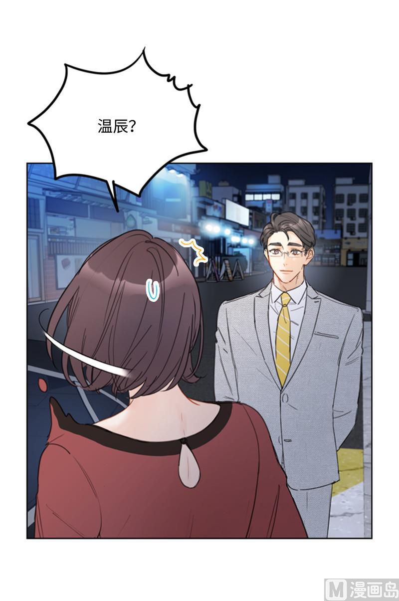 39.你跟踪我？-我和总裁相了个亲-多蕴文化（第12张）
