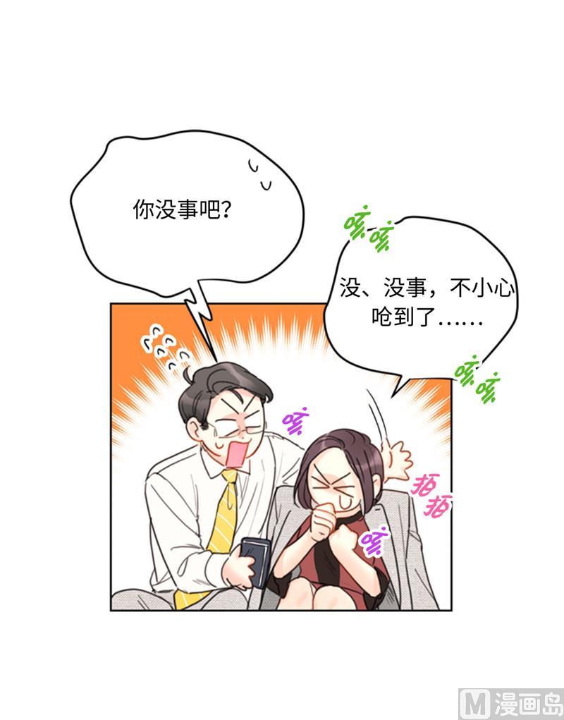 39.你跟踪我？-我和总裁相了个亲-多蕴文化（第26张）