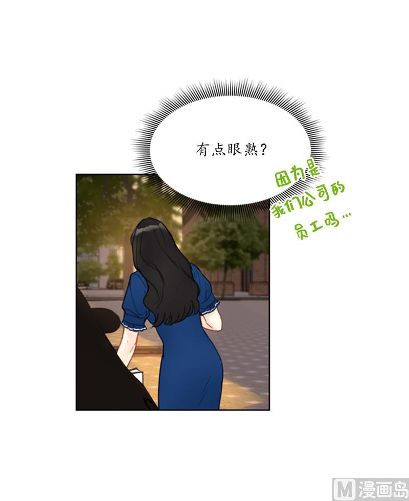 39.你跟踪我？-我和总裁相了个亲-多蕴文化（第4张）