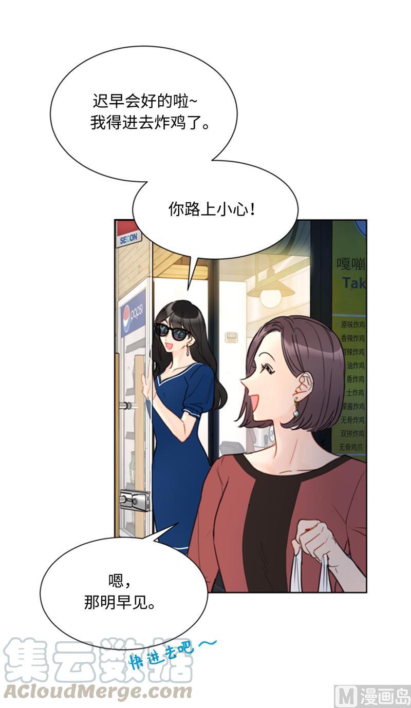 39.你跟踪我？-我和总裁相了个亲-多蕴文化（第9张）