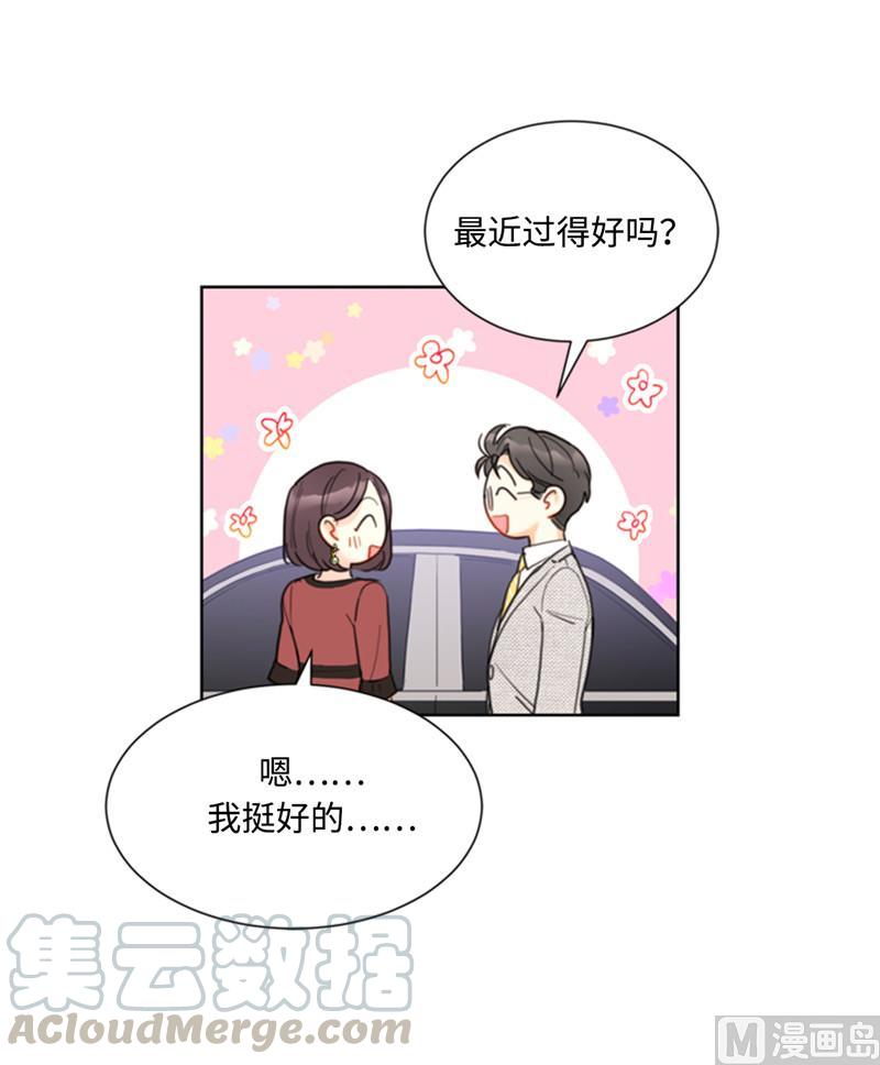 39.你跟踪我？-我和总裁相了个亲-多蕴文化（第13张）