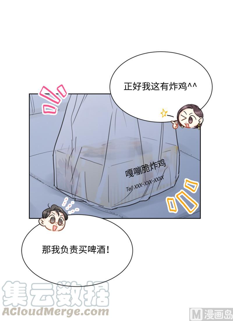 39.你跟踪我？-我和总裁相了个亲-多蕴文化（第21张）