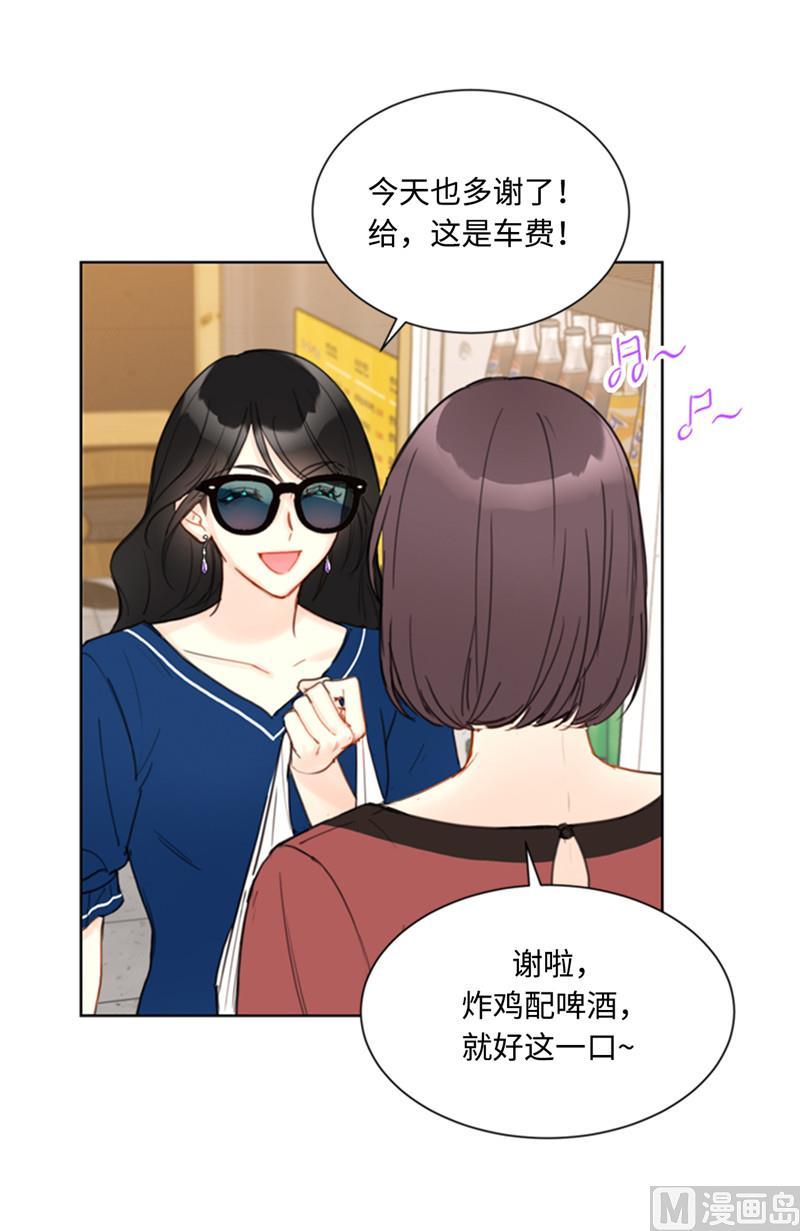 39.你跟踪我？-我和总裁相了个亲-多蕴文化（第6张）