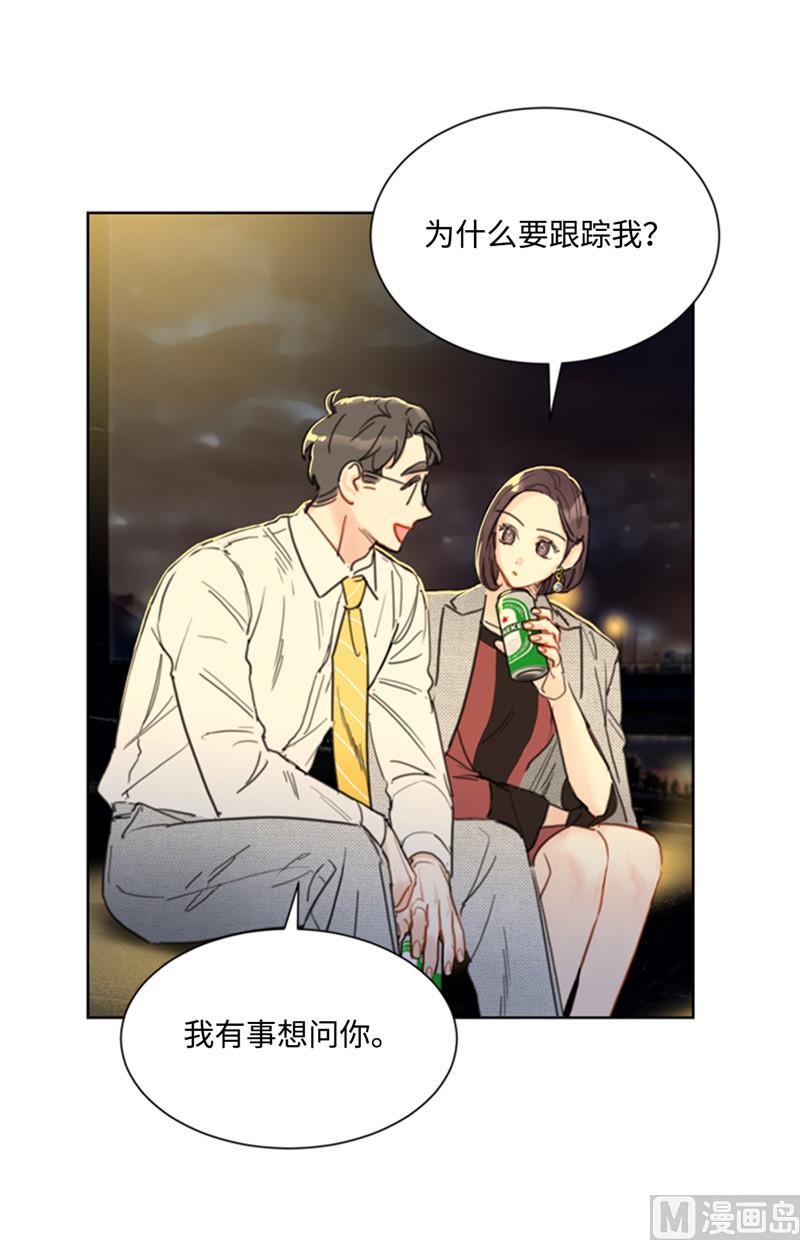 39.你跟踪我？-我和总裁相了个亲-多蕴文化（第24张）