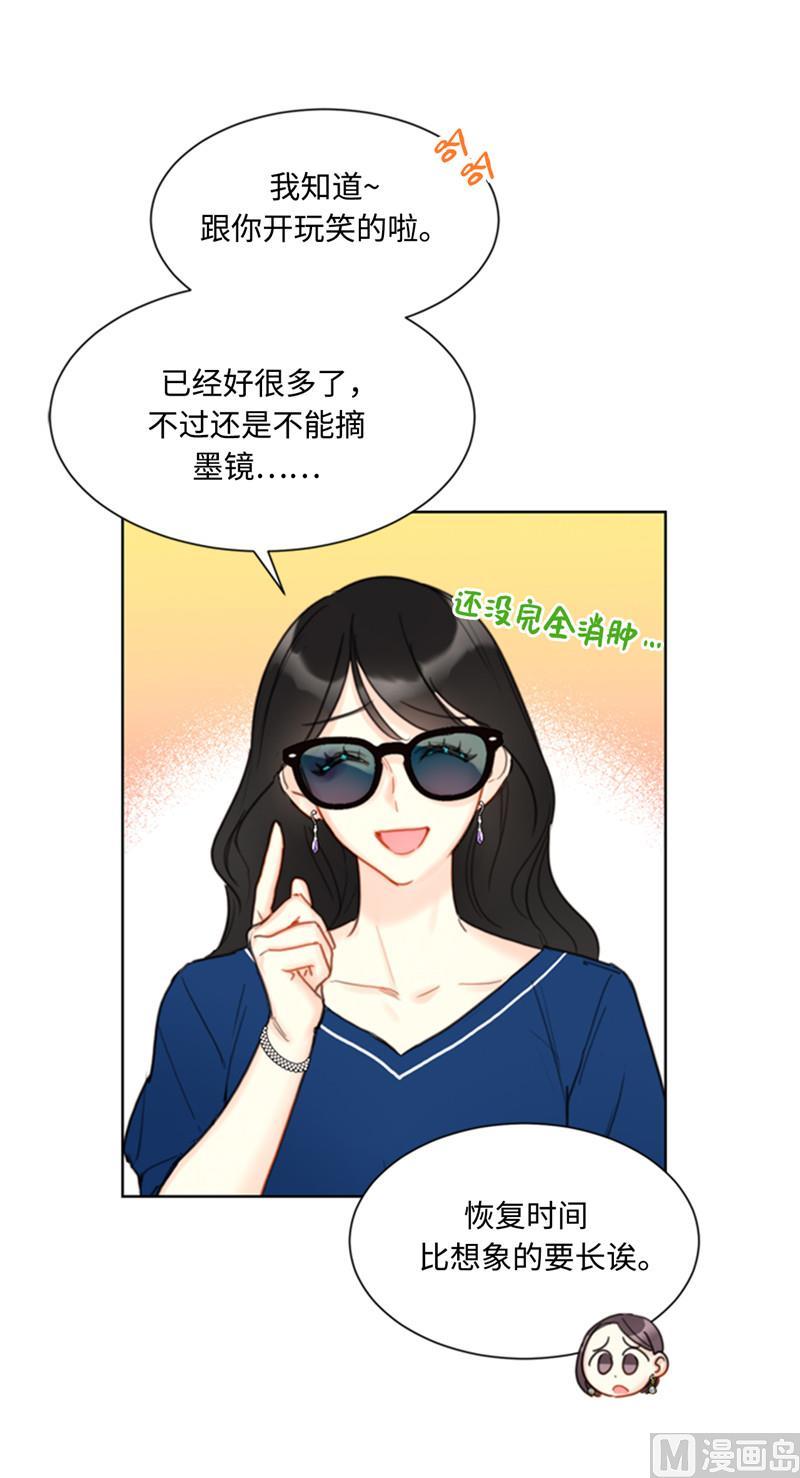 39.你跟踪我？-我和总裁相了个亲-多蕴文化（第8张）
