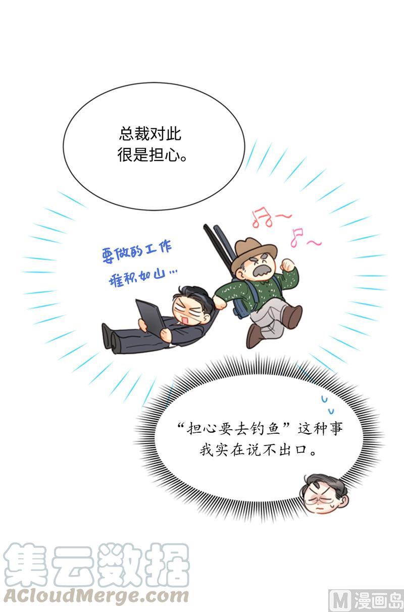 39.你跟踪我？-我和总裁相了个亲-多蕴文化（第29张）