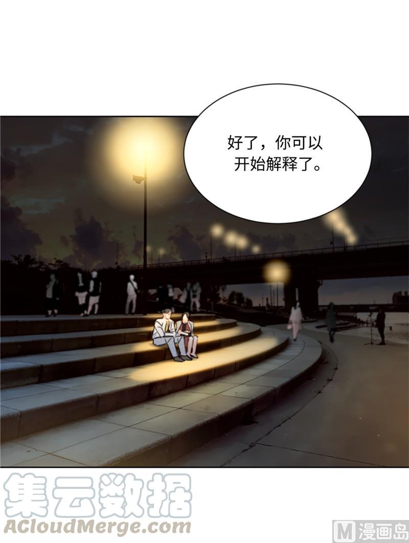 39.你跟踪我？-我和总裁相了个亲-多蕴文化（第23张）
