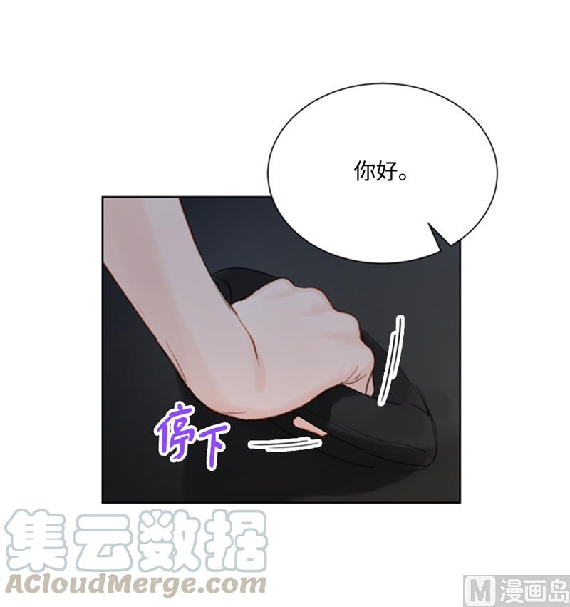 39.你跟踪我？-我和总裁相了个亲-多蕴文化（第11张）