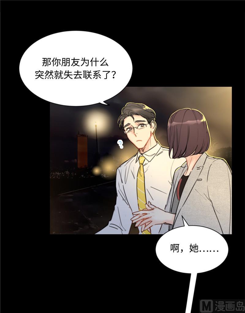 40.我不太擅长说谎呢-我和总裁相了个亲-多蕴文化（第20张）