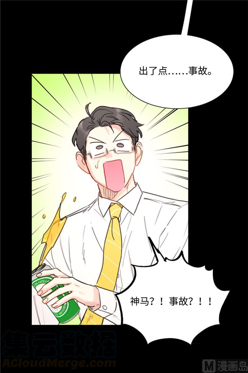 40.我不太擅长说谎呢-我和总裁相了个亲-多蕴文化（第21张）