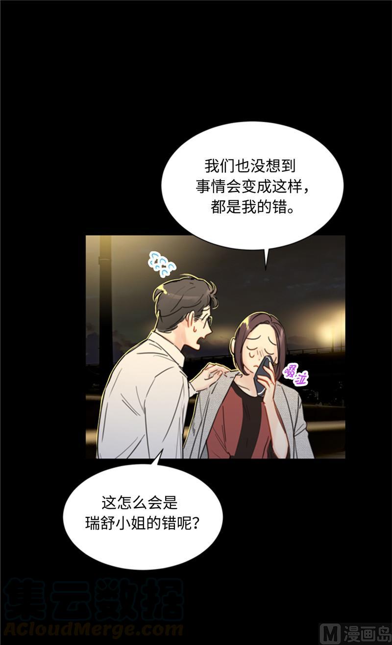 40.我不太擅长说谎呢-我和总裁相了个亲-多蕴文化（第17张）