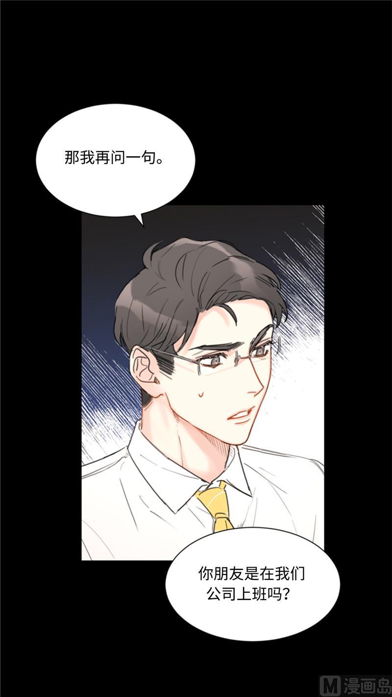 40.我不太擅长说谎呢-我和总裁相了个亲-多蕴文化（第10张）