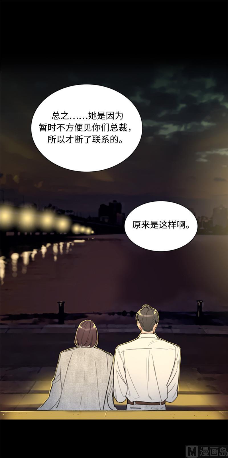 40.我不太擅长说谎呢-我和总裁相了个亲-多蕴文化（第24张）