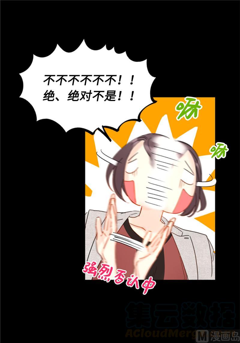 40.我不太擅长说谎呢-我和总裁相了个亲-多蕴文化（第11张）