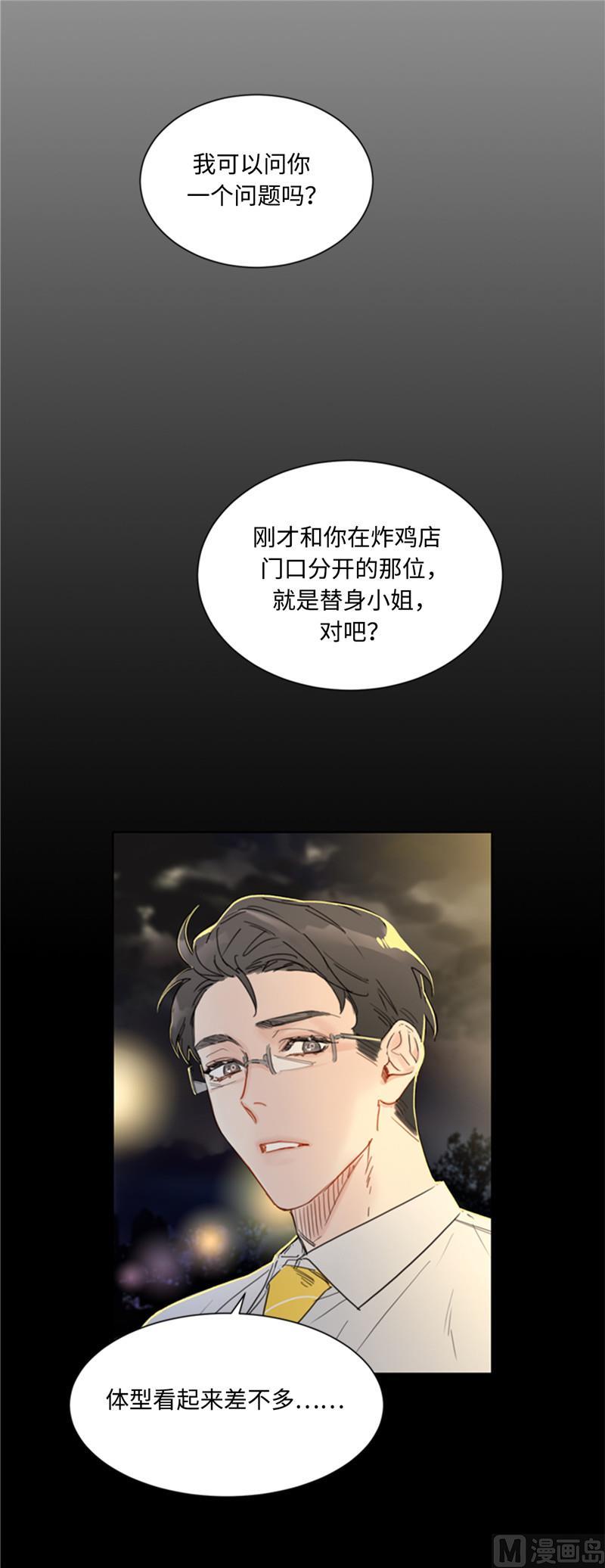 40.我不太擅长说谎呢-我和总裁相了个亲-多蕴文化（第8张）