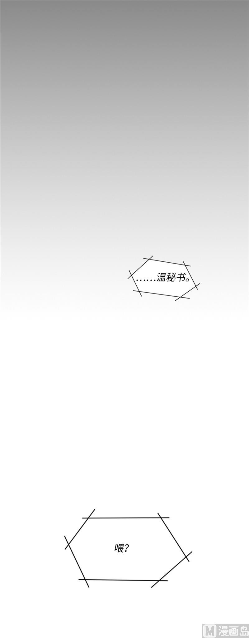 40.我不太擅长说谎呢-我和总裁相了个亲-多蕴文化（第30张）