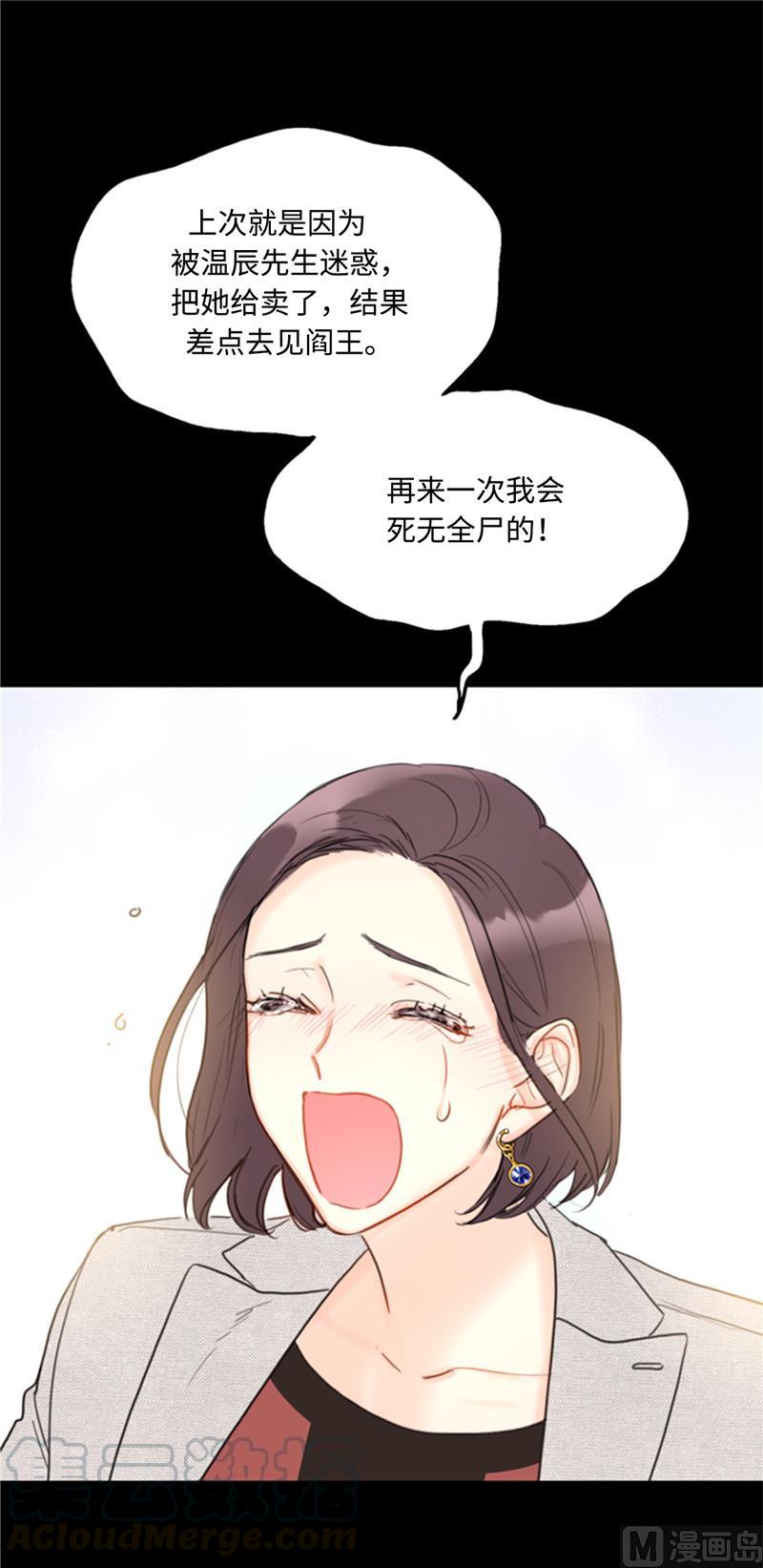 40.我不太擅长说谎呢-我和总裁相了个亲-多蕴文化（第29张）