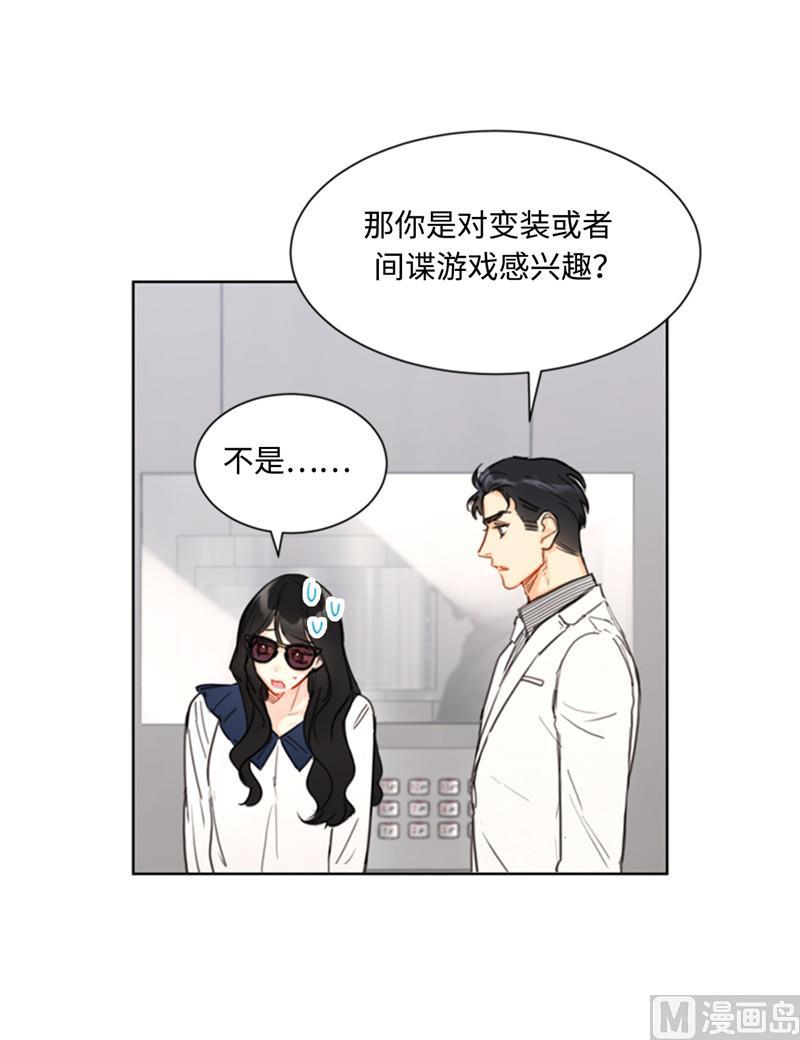 40.我不太擅长说谎呢-我和总裁相了个亲-多蕴文化（第38张）