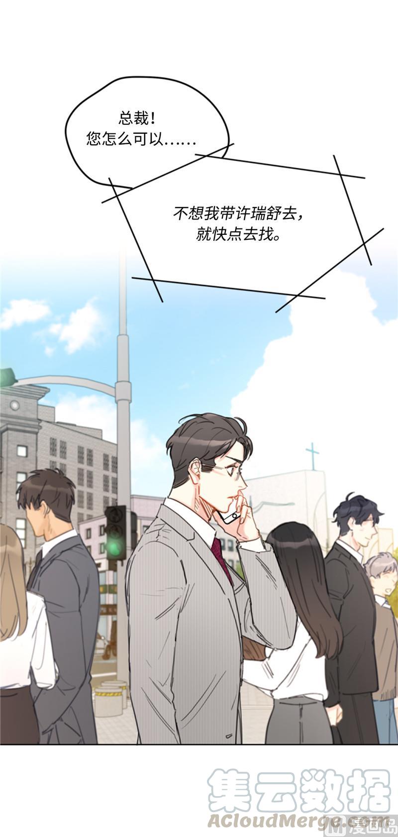 40.我不太擅长说谎呢-我和总裁相了个亲-多蕴文化（第33张）