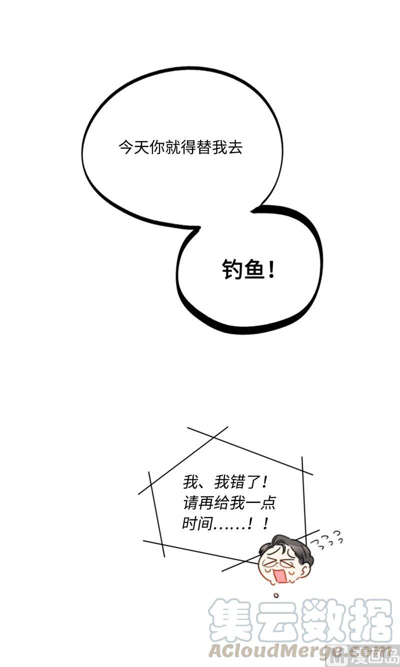 40.我不太擅长说谎呢-我和总裁相了个亲-多蕴文化（第5张）