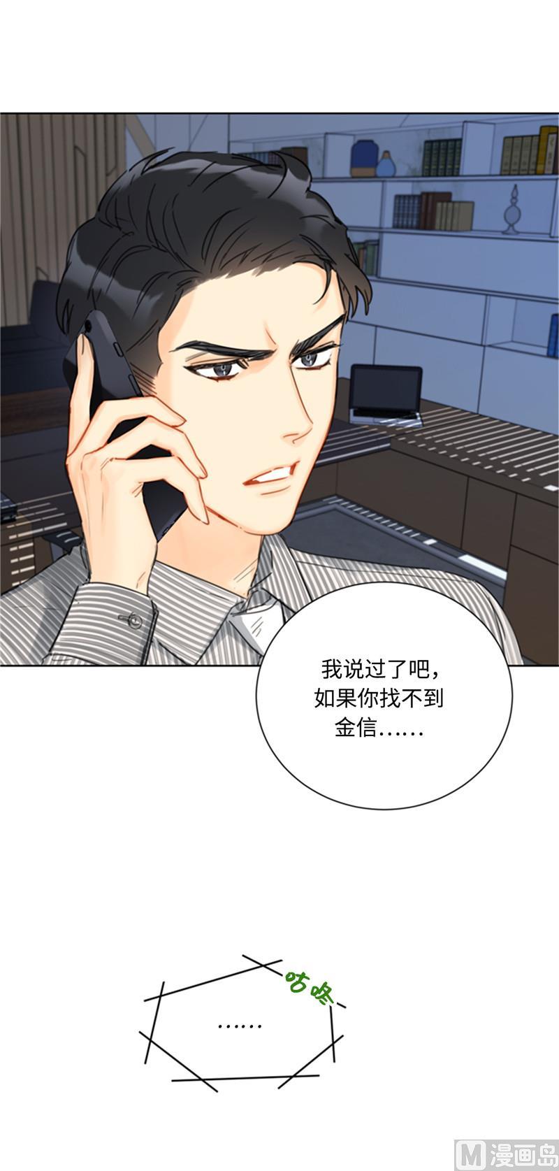 40.我不太擅长说谎呢-我和总裁相了个亲-多蕴文化（第4张）