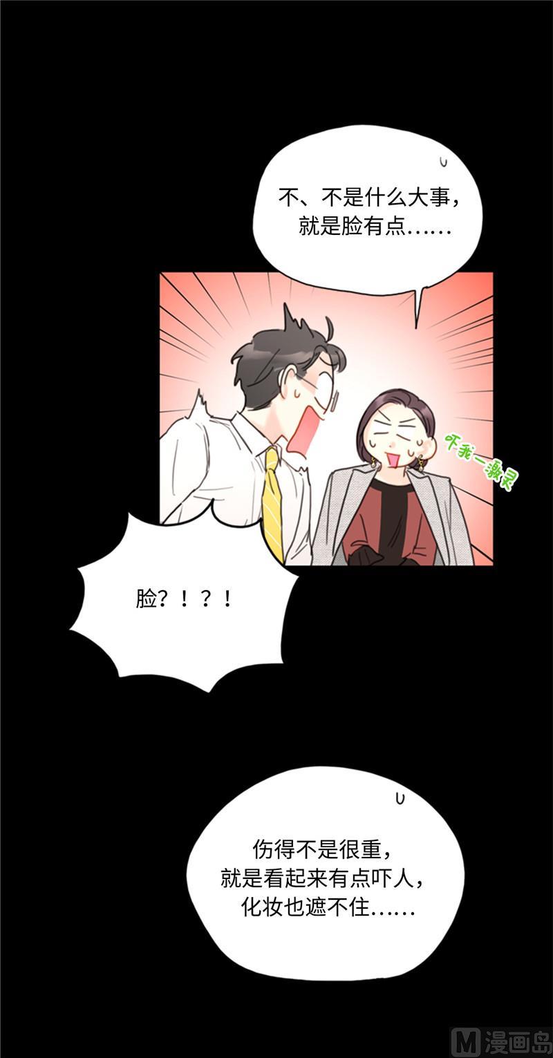 40.我不太擅长说谎呢-我和总裁相了个亲-多蕴文化（第22张）