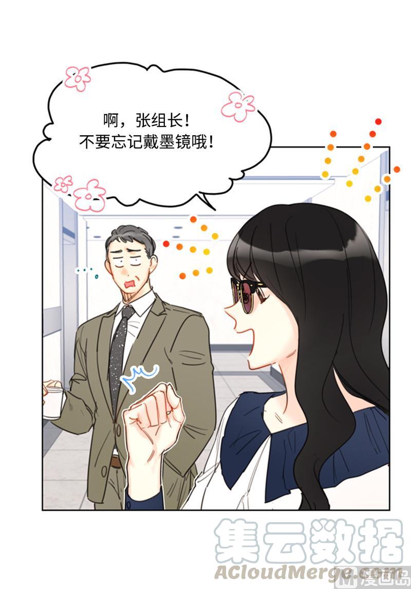 41.谁说我在意我就是检查一下-我和总裁相了个亲-多蕴文化（第5张）