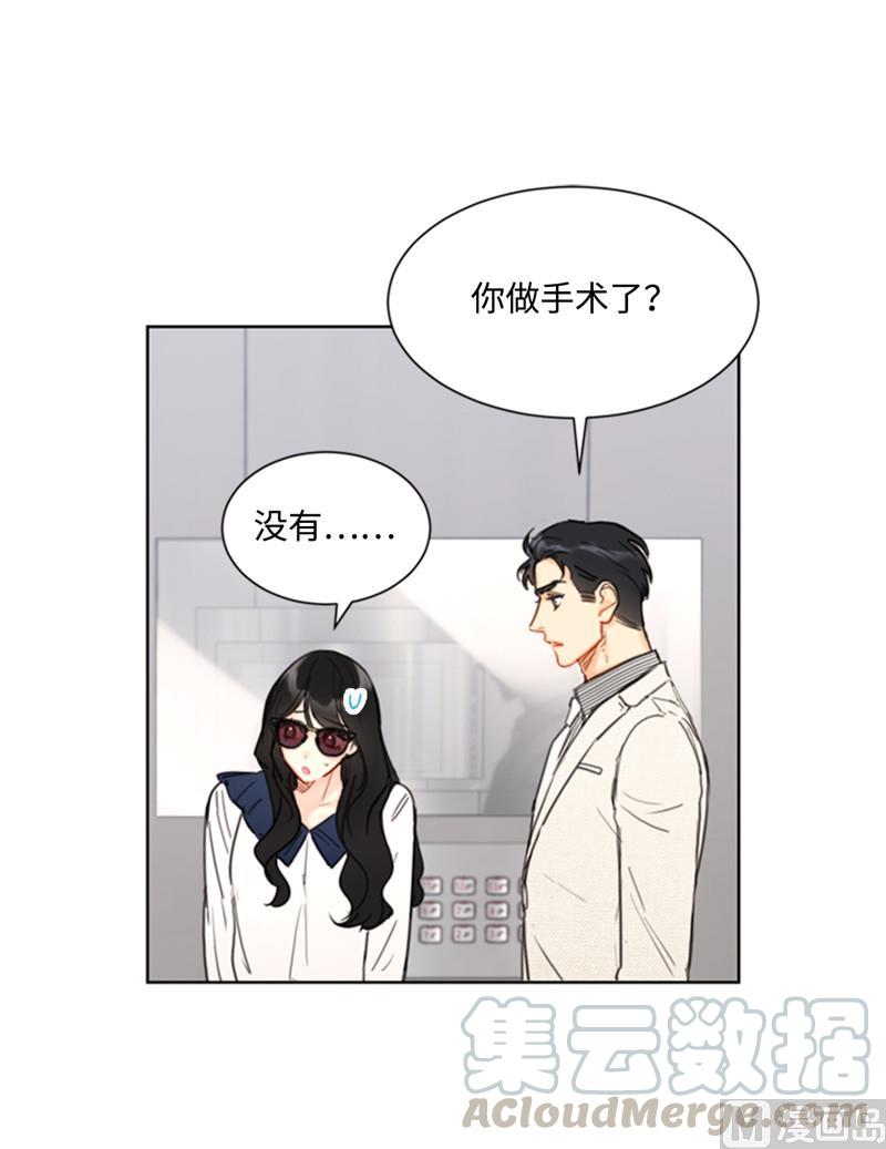 41.谁说我在意我就是检查一下-我和总裁相了个亲-多蕴文化（第21张）