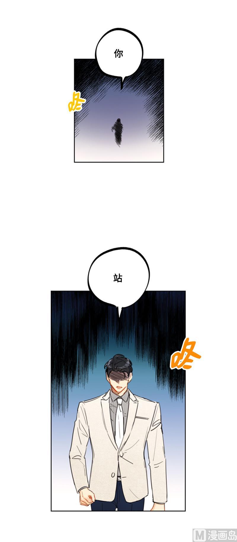 41.谁说我在意我就是检查一下-我和总裁相了个亲-多蕴文化（第10张）